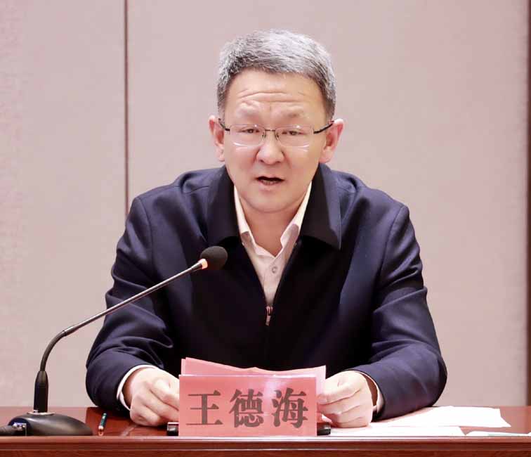王德海.jpg 王德海.jpg